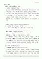 자전거 렌털 시스템 제안서 8페이지