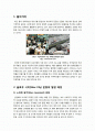 [슬로우시티]슬로우 시티 운동의 이해(정의, 특징, 목적)와 발생배경 고찰, 슬로우시티(slow city)의 기원(그레베)과 국내외 현황 및 슬로시티의 의미 고찰 2페이지