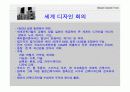 나가킨 캡슐 타워 4페이지