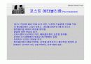 나가킨 캡슐 타워 9페이지