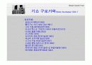 나가킨 캡슐 타워 11페이지