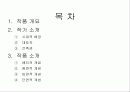 슈뢰더 주택  2페이지