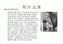 슈뢰더 주택  4페이지