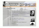 바르셀로나 파빌리온(Barcelona Pavillion) 3페이지