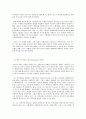 아테네 민주정의 발전과정과 특징 5페이지