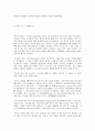 마르틴 루터의 종교개혁 10페이지