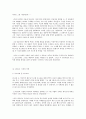 마르틴 루터의 종교개혁 14페이지
