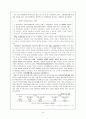 사회복지 다문화가정 9페이지