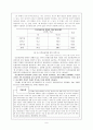 사회복지 다문화가정 10페이지