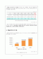 사회복지 다문화가정 11페이지