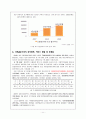 사회복지 다문화가정 12페이지