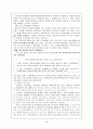 사회복지 다문화가정 14페이지