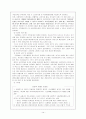 사회복지 다문화가정 15페이지