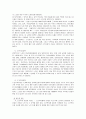 가족복지 노인가족 7페이지