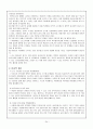 가족복지 맞벌이가족 24페이지