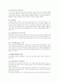 비파괴검사와 방법 4페이지