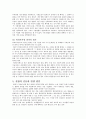 비파괴검사와 방법 6페이지