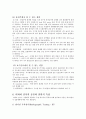 비파괴검사와 방법 9페이지