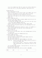 가족복지 미혼모가족 4페이지