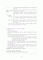 가족복지 미혼모가족 19페이지