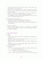 가족복지 미혼모가족 24페이지