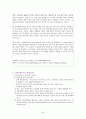 가족복지 미혼모가족 28페이지