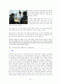 가족복지 미혼모가족 32페이지