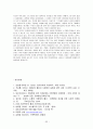가족복지 미혼모가족 33페이지