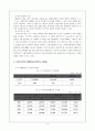 가족복지 빈곤가족 4페이지