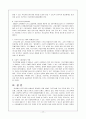 가족복지 빈곤가족 17페이지