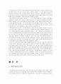 가족복지 재혼가정 4페이지