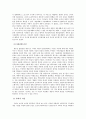 가족복지 재혼가정 7페이지