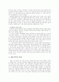 가족복지 재혼가정 10페이지
