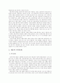 가족복지 재혼가정 11페이지