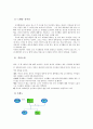 가족복지 재혼가정 14페이지
