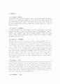 가족복지 재혼가정 15페이지