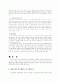 가족복지 재혼가정 17페이지