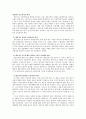 가족복지 재혼가정 18페이지