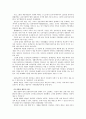 가족복지 재혼가정 21페이지