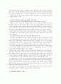 가족복지 재혼가정 22페이지