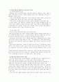 가족복지 재혼가정 23페이지