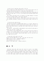 가족복지 재혼가정 25페이지