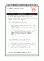 가족복지 폭력가정 17페이지