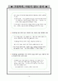 가족복지 폭력가정 18페이지