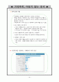 가족복지 폭력가정 20페이지