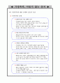 가족복지 폭력가정 21페이지