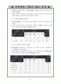 가족복지 폭력가정 25페이지