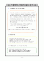 가족복지 폭력가정 35페이지