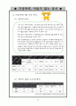 가족복지 폭력가정 37페이지