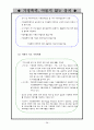 가족복지 폭력가정 38페이지